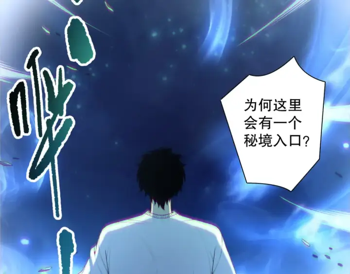 漫画《死灵法师！我即是天灾》第168话 幻影剑士第76张图