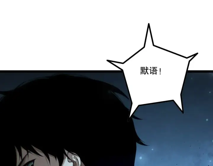 漫画《死灵法师！我即是天灾》第168话 幻影剑士第79张图