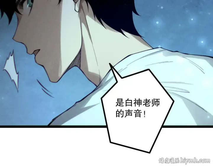 漫画《死灵法师！我即是天灾》第168话 幻影剑士第80张图