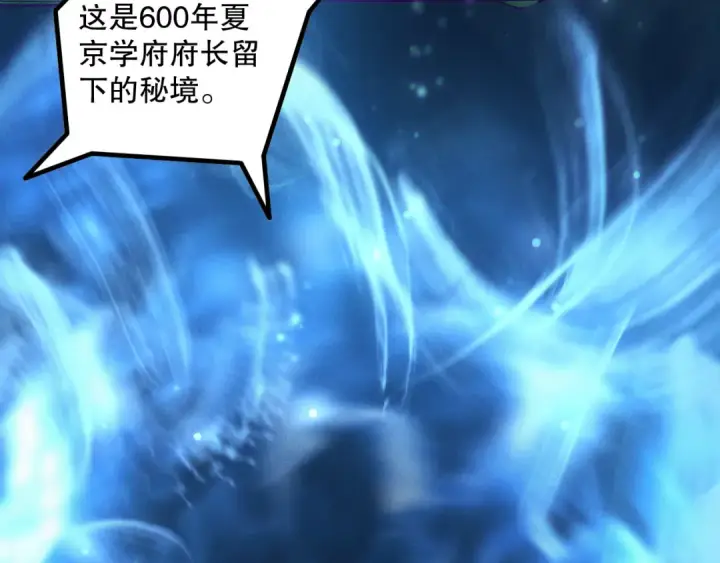 漫画《死灵法师！我即是天灾》第168话 幻影剑士第82张图