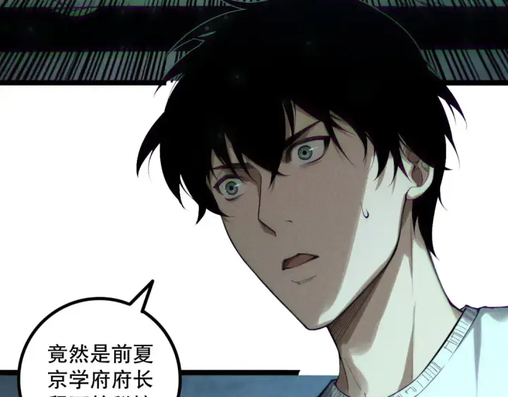漫画《死灵法师！我即是天灾》第168话 幻影剑士第85张图