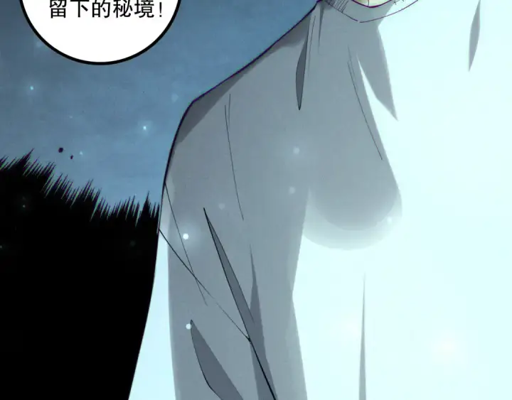 漫画《死灵法师！我即是天灾》第168话 幻影剑士第86张图
