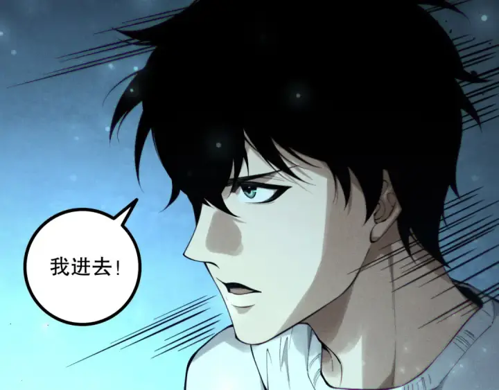 漫画《死灵法师！我即是天灾》第168话 幻影剑士第89张图