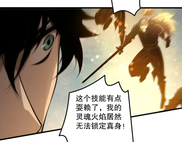 漫画《死灵法师！我即是天灾》第169话 亡灵军团VS神剑士第129张图