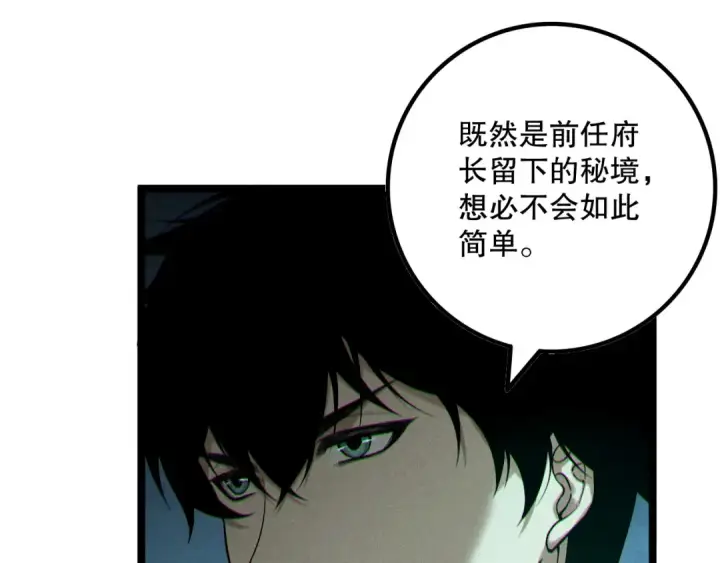 漫画《死灵法师！我即是天灾》第169话 亡灵军团VS神剑士第20张图