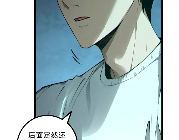 漫画《死灵法师！我即是天灾》第169话 亡灵军团VS神剑士第21张图