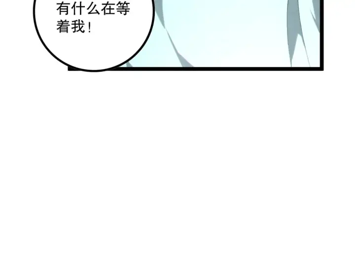 漫画《死灵法师！我即是天灾》第169话 亡灵军团VS神剑士第22张图