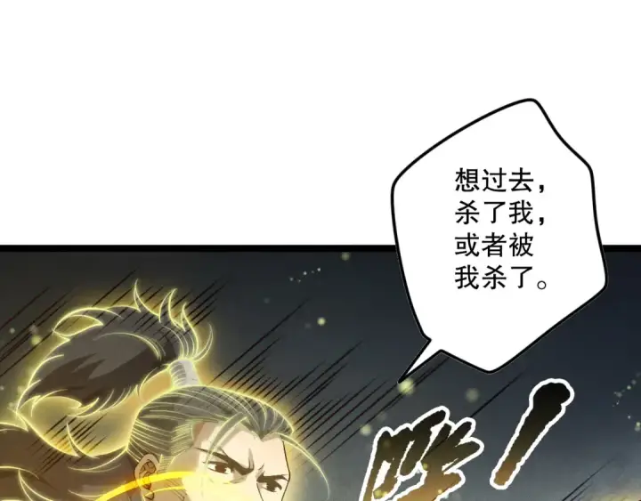 漫画《死灵法师！我即是天灾》第169话 亡灵军团VS神剑士第26张图