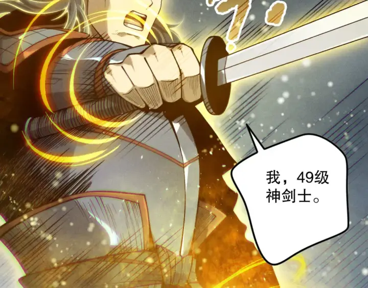 漫画《死灵法师！我即是天灾》第169话 亡灵军团VS神剑士第27张图