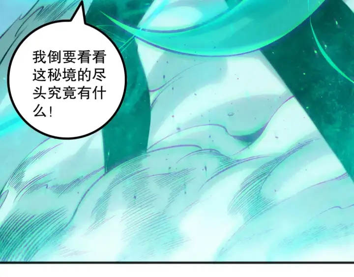漫画《死灵法师！我即是天灾》第169话 亡灵军团VS神剑士第33张图