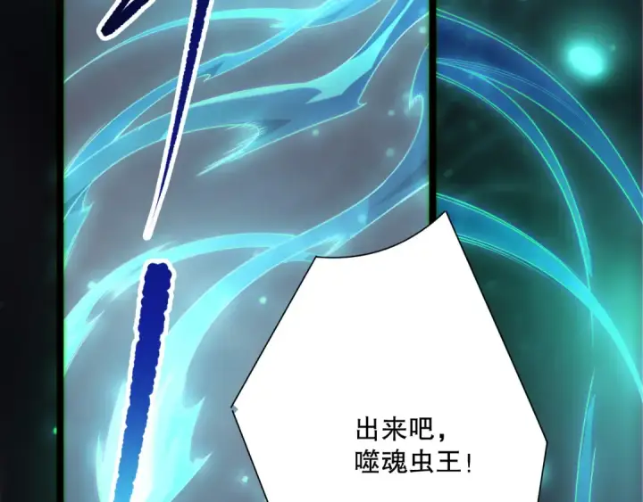 漫画《死灵法师！我即是天灾》第169话 亡灵军团VS神剑士第36张图