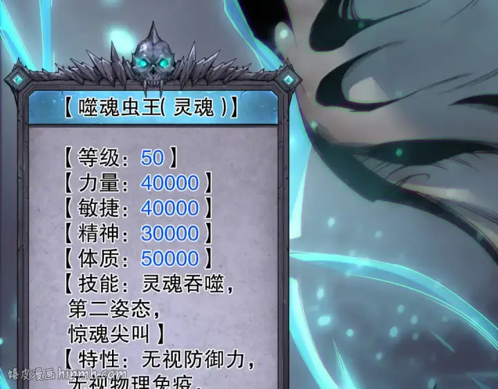 漫画《死灵法师！我即是天灾》第169话 亡灵军团VS神剑士第40张图