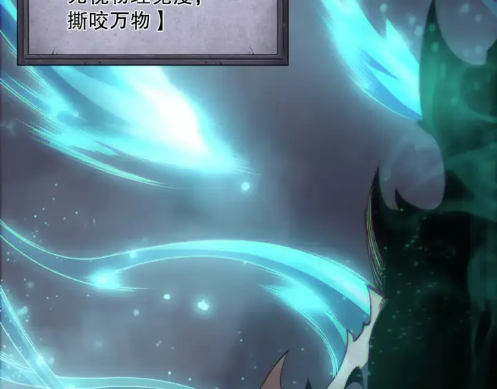 漫画《死灵法师！我即是天灾》第169话 亡灵军团VS神剑士第41张图