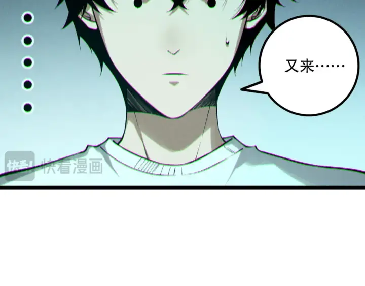 漫画《死灵法师！我即是天灾》第169话 亡灵军团VS神剑士第65张图