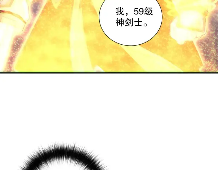 漫画《死灵法师！我即是天灾》第169话 亡灵军团VS神剑士第69张图