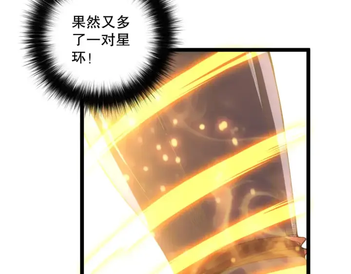 漫画《死灵法师！我即是天灾》第169话 亡灵军团VS神剑士第70张图