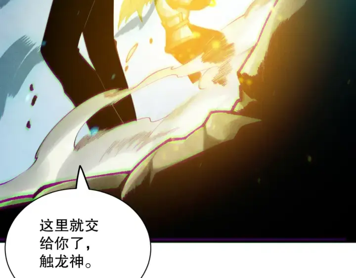 漫画《死灵法师！我即是天灾》第169话 亡灵军团VS神剑士第91张图