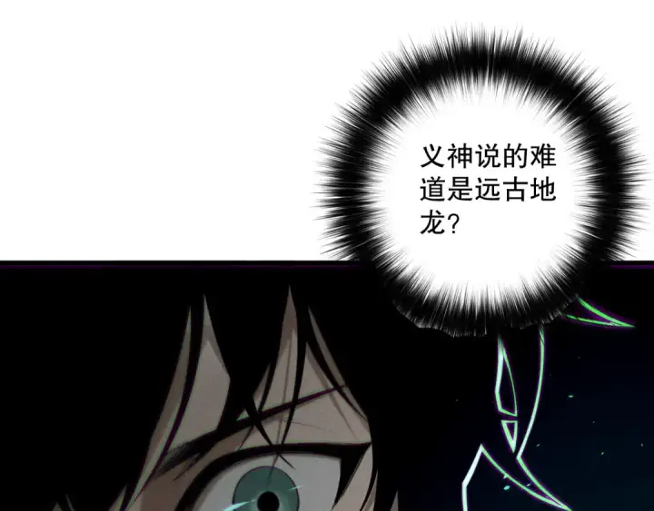 漫画《死灵法师！我即是天灾》第170话  深渊的秘密第101张图