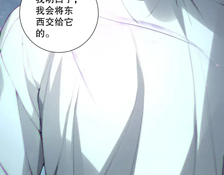 漫画《死灵法师！我即是天灾》第170话  深渊的秘密第105张图