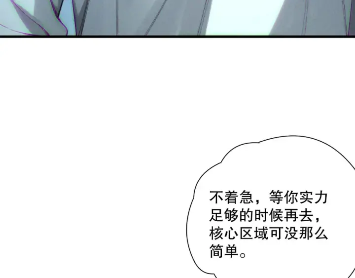 漫画《死灵法师！我即是天灾》第170话  深渊的秘密第106张图
