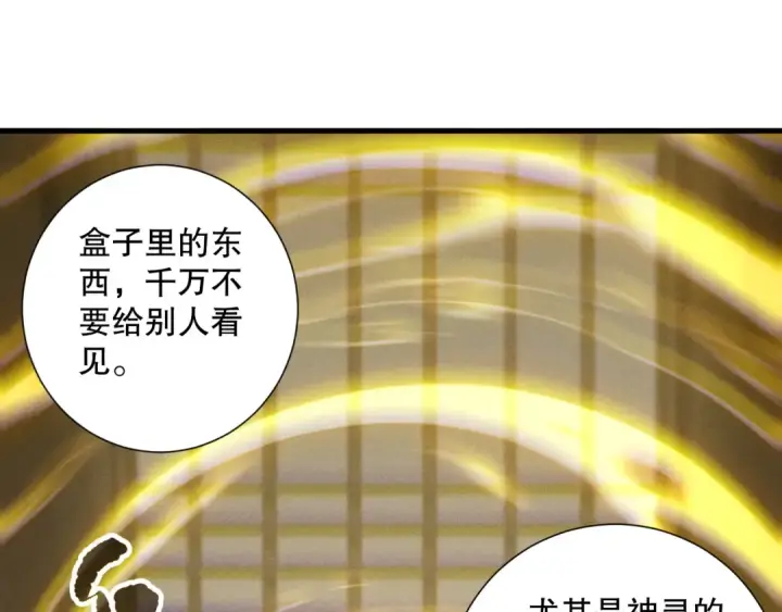 漫画《死灵法师！我即是天灾》第170话  深渊的秘密第113张图