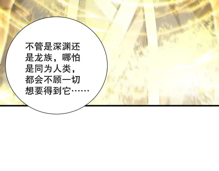 漫画《死灵法师！我即是天灾》第170话  深渊的秘密第115张图