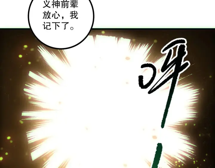 漫画《死灵法师！我即是天灾》第170话  深渊的秘密第117张图