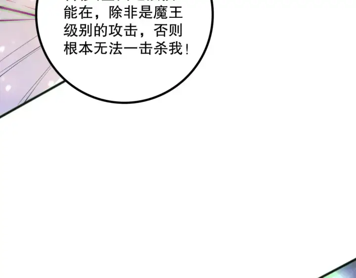 漫画《死灵法师！我即是天灾》第170话  深渊的秘密第12张图
