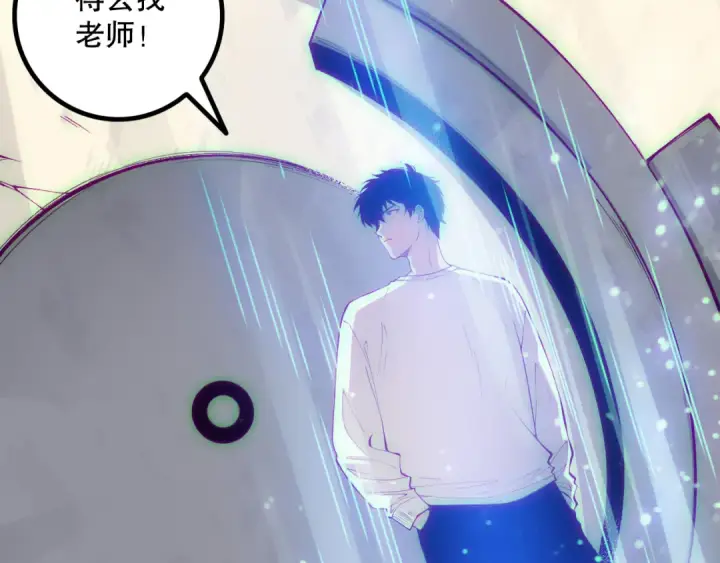 漫画《死灵法师！我即是天灾》第170话  深渊的秘密第121张图