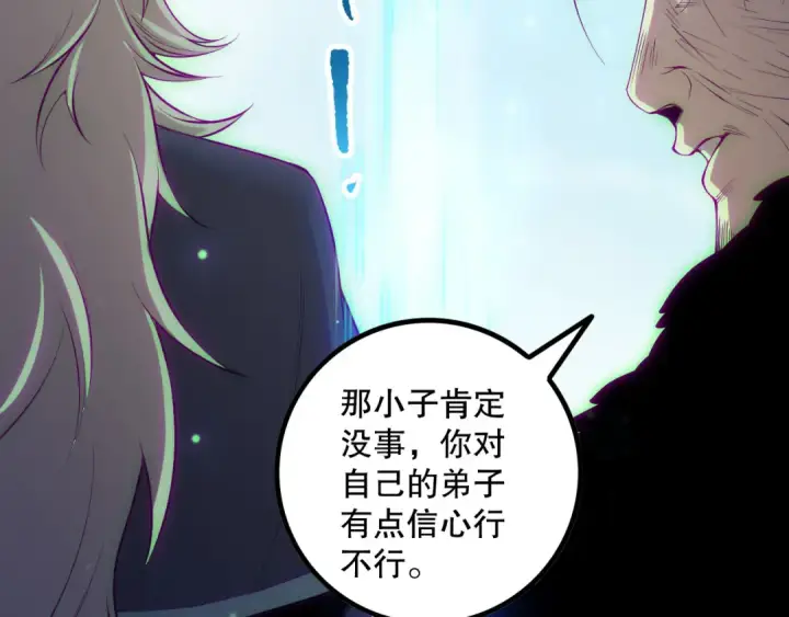 漫画《死灵法师！我即是天灾》第170话  深渊的秘密第125张图