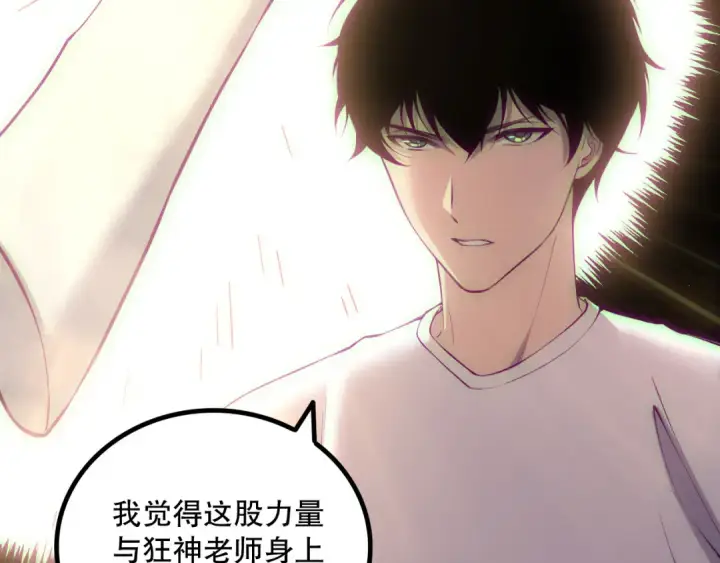 漫画《死灵法师！我即是天灾》第170话  深渊的秘密第134张图