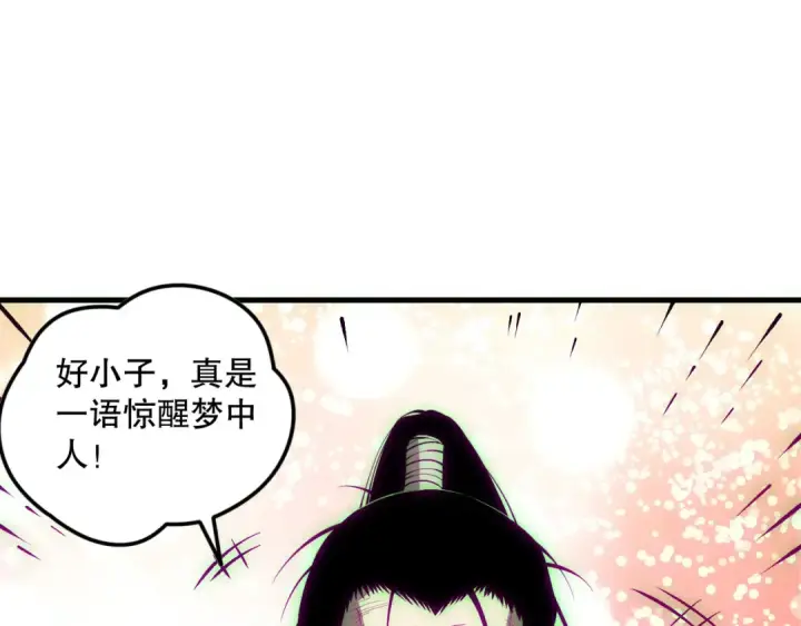 漫画《死灵法师！我即是天灾》第170话  深渊的秘密第138张图