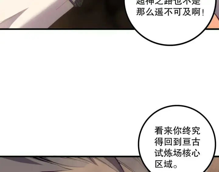 漫画《死灵法师！我即是天灾》第170话  深渊的秘密第140张图