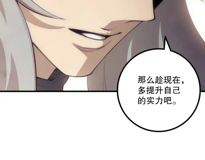 漫画《死灵法师！我即是天灾》第170话  深渊的秘密第142张图