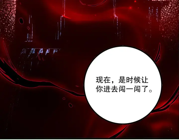 漫画《死灵法师！我即是天灾》第170话  深渊的秘密第146张图