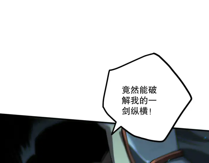 漫画《死灵法师！我即是天灾》第170话  深渊的秘密第30张图
