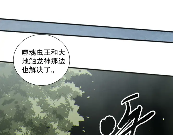 漫画《死灵法师！我即是天灾》第170话  深渊的秘密第42张图