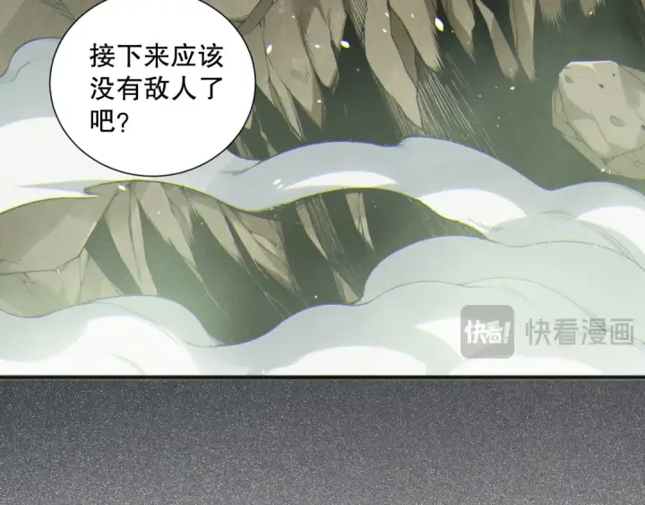 漫画《死灵法师！我即是天灾》第170话  深渊的秘密第44张图