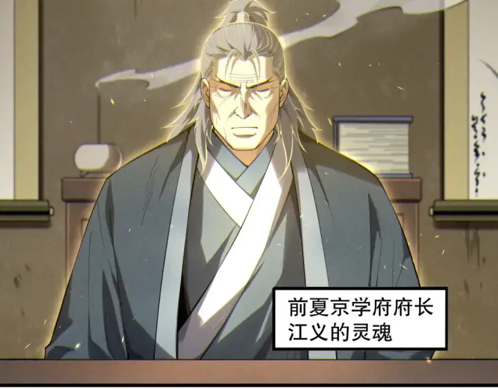 漫画《死灵法师！我即是天灾》第170话  深渊的秘密第61张图