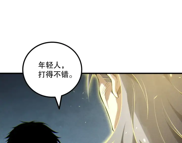 漫画《死灵法师！我即是天灾》第170话  深渊的秘密第67张图