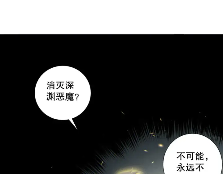 漫画《死灵法师！我即是天灾》第170话  深渊的秘密第74张图