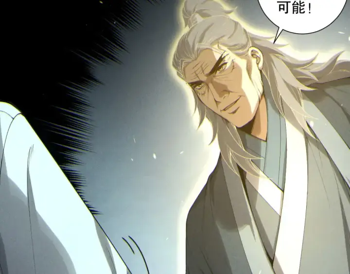漫画《死灵法师！我即是天灾》第170话  深渊的秘密第75张图