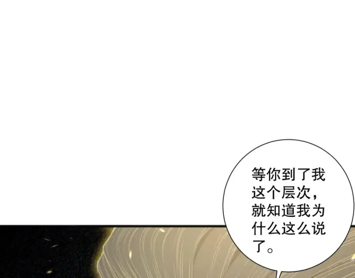 漫画《死灵法师！我即是天灾》第170话  深渊的秘密第77张图