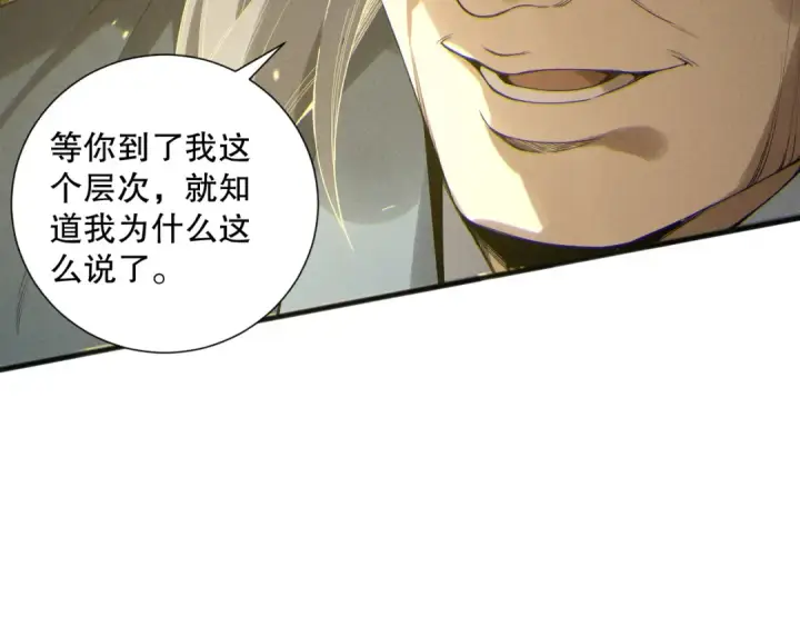 漫画《死灵法师！我即是天灾》第170话  深渊的秘密第79张图