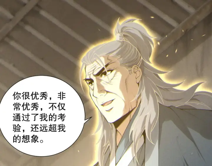 漫画《死灵法师！我即是天灾》第170话  深渊的秘密第83张图