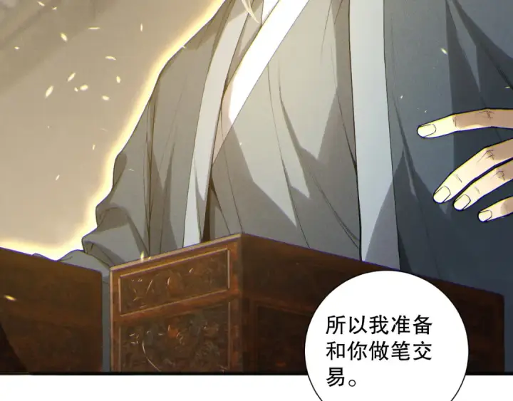 漫画《死灵法师！我即是天灾》第170话  深渊的秘密第84张图