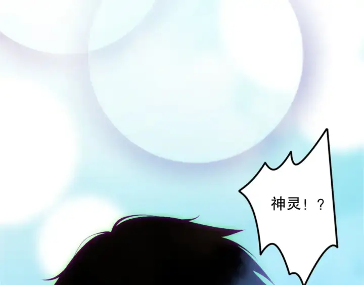漫画《死灵法师！我即是天灾》第170话  深渊的秘密第89张图