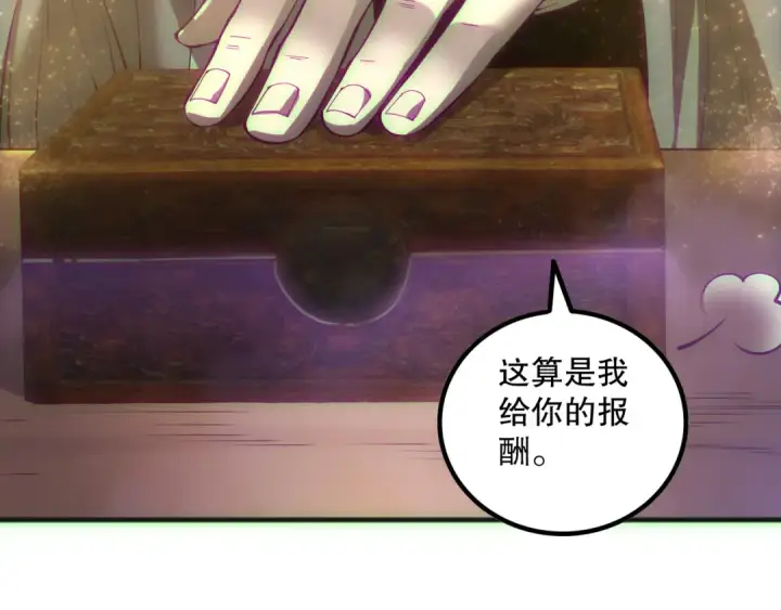 漫画《死灵法师！我即是天灾》第170话  深渊的秘密第94张图