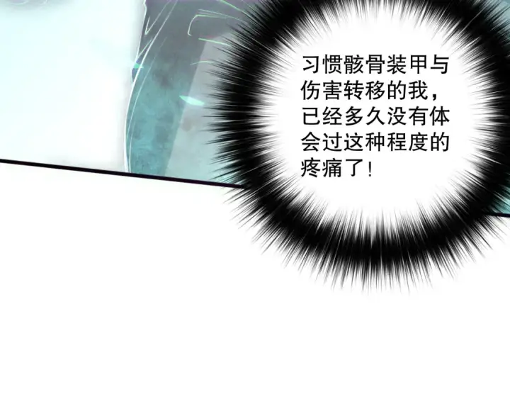 漫画《死灵法师！我即是天灾》第171话 神夏塔试炼第107张图