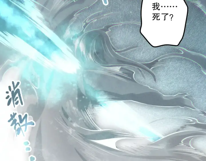 漫画《死灵法师！我即是天灾》第171话 神夏塔试炼第111张图